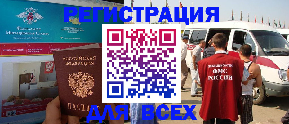 регистрация для школы в Орле